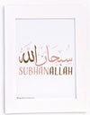 Subhanallah - Brown